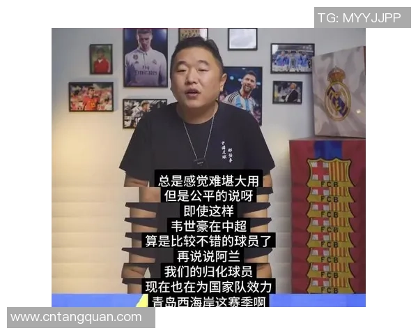 北美小国足球明星的崛起与挑战：他们如何在国际舞台上闪耀光芒