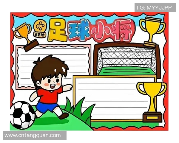 我与足球的青春岁月与成长故事分享 我与足球的青春岁月与成长故事分享