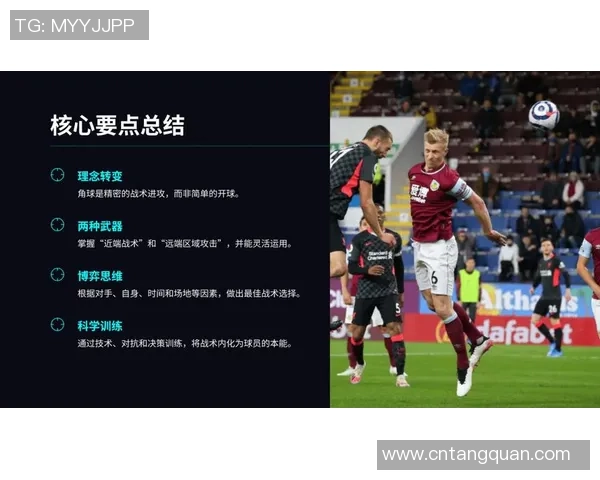 足球教练拉的执教之路与战术创新对球队发展的深远影响分析